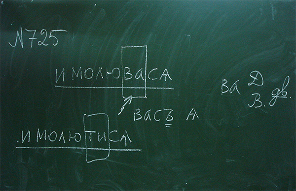 Лекция А. А. Зализняка «Некоторые проблемы порядка слов в истории русского языка», 18 ноября 2005 года, школа «Муми-тролль»