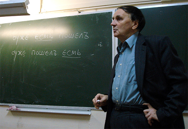 Лекция А. А. Зализняка «Некоторые проблемы порядка слов в истории русского языка», 18 ноября 2005 года, школа «Муми-тролль»