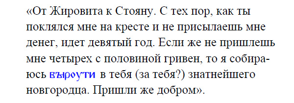 А. А. Зализняк «Из рассказов о берестяных грамотах». Лекция прочитана в школе «Муми-тролль» 13 февраля 2015 года