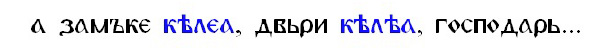 А. А. Зализняк «Из рассказов о берестяных грамотах». Лекция прочитана в школе «Муми-тролль» 13 февраля 2015 года