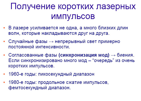 Как расщепляют мгновение