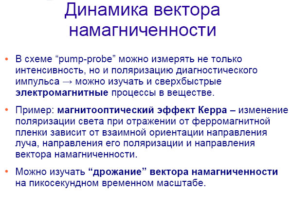 Как расщепляют мгновение